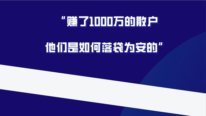 在币圈怎么用几千赚几十万_落袋为安币圈策略_反人性互联网赚钱