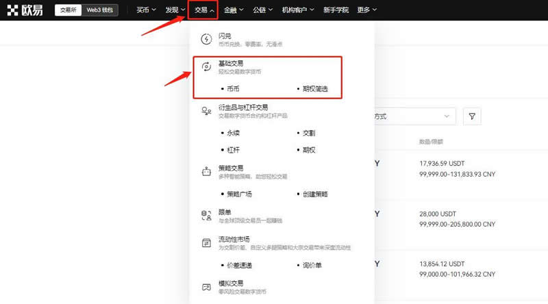 0.001个比特币怎么卖？新手极简教程