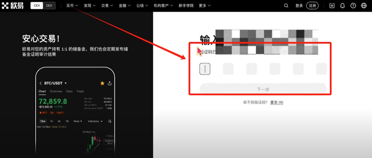 欧易账户注册流程_新人玩比特币怎么入门_欧易身份认证步骤