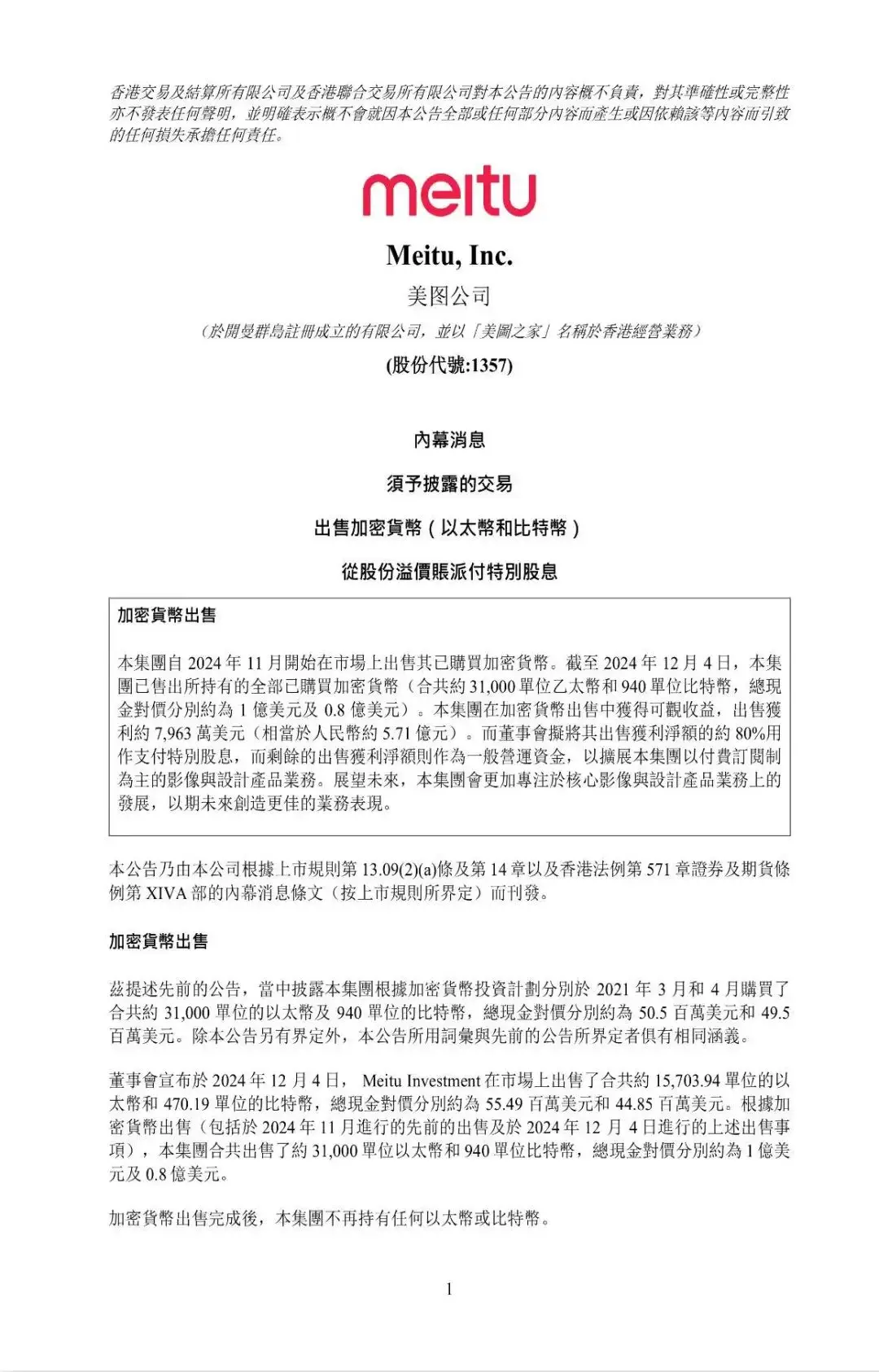 历史性一刻！12月5日比特币突破10万美元/枚，加密货币概念股走强？