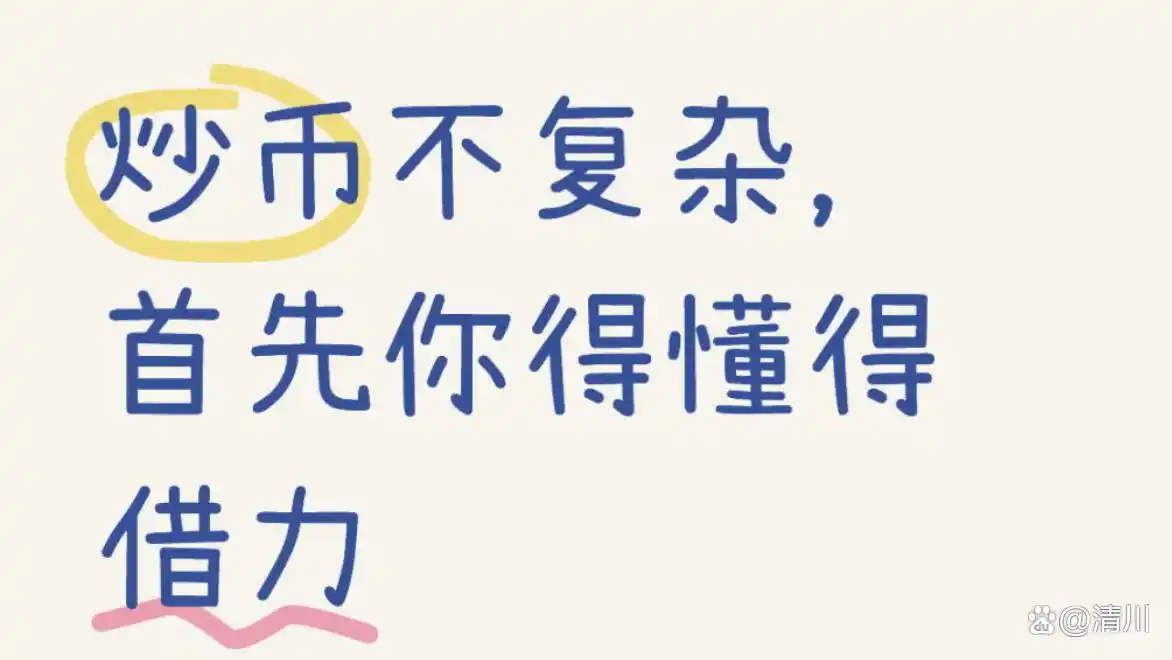 币圈投资策略_在币圈怎么用几千赚几十万_币圈3000元赚100万