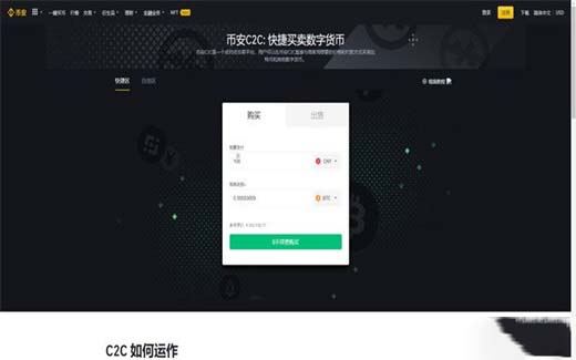 比特币可以在哪里买卖交易？买卖比特币交易教程插图1