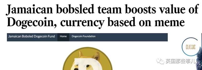 当年嘲讽比特币的Doge币现在居然市值16亿美元，这一路厉害了