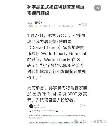 特朗普发行加密货币_TRUMP币价格暴涨暴跌_trump币暴涨几千倍