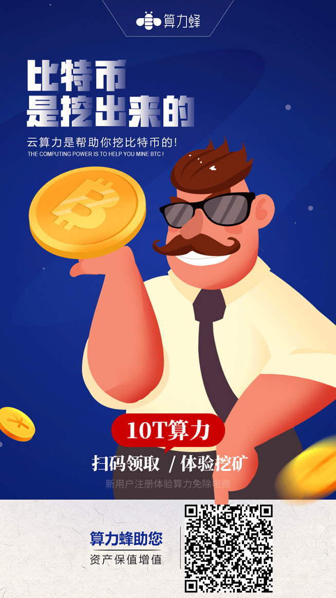 比特币挖矿原理_比特币入门新手_比特币怎么玩入门