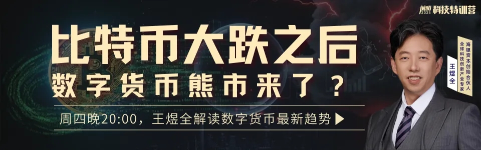 比特币上周五暴跌超 10%，是熊市开端？还是另有隐情？本周四晚揭晓