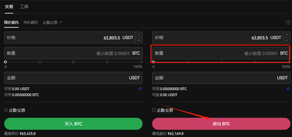 比特币是怎么交易的 深入了解数字货币的交易流程-第13张图片-腾赚网