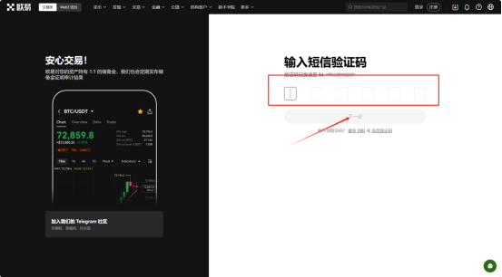 比特币是怎么交易的 深入了解数字货币的交易流程-第9张图片-腾赚网