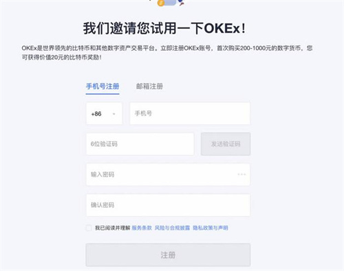 数字币怎么买卖交易？教你在欧易OKEx完成开户及认证