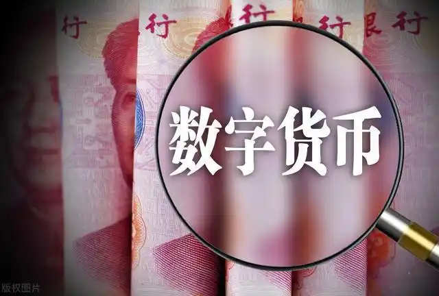 央行数字货币是货币？一文详解货币的本质与特性