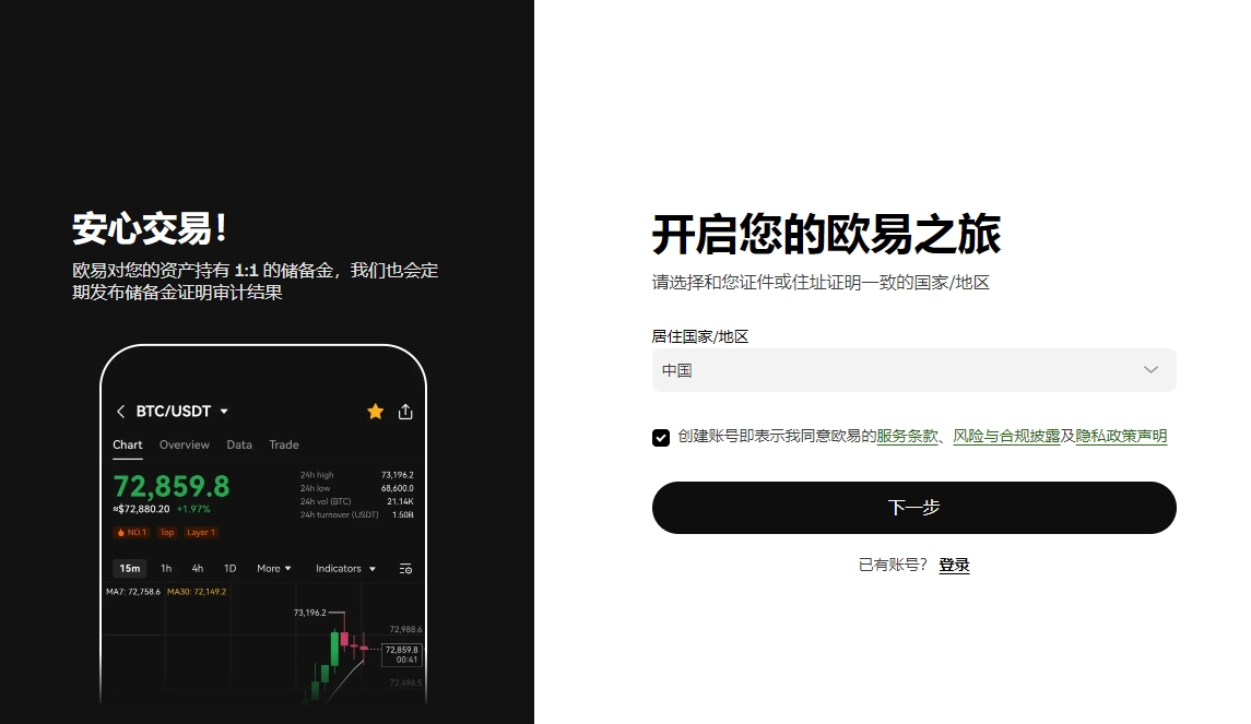 如何购买TRUMP币：在欧易OKX、币安Binance、火币HTX等交易所购买特朗普官方Meme币的完整指南