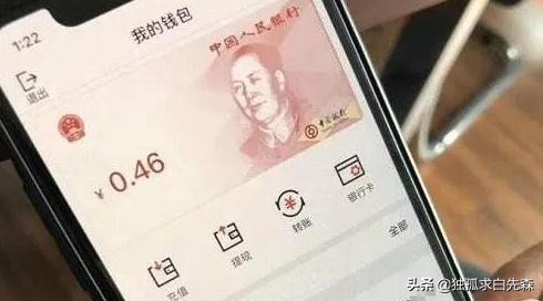 从央行数字货币内测看广义狭义数字货币及货币形态演变