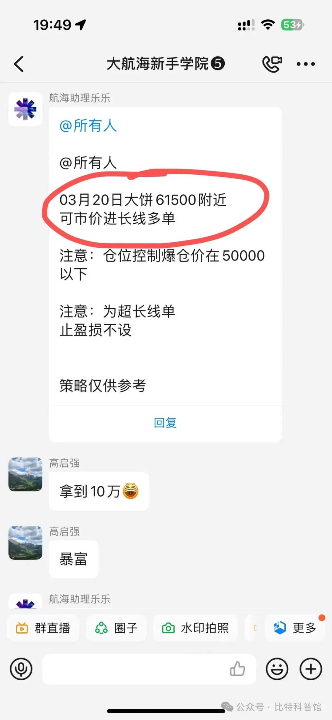 微信规则有变，设星标关注公众号，附3月20 - 21日比特币行情及社群策略