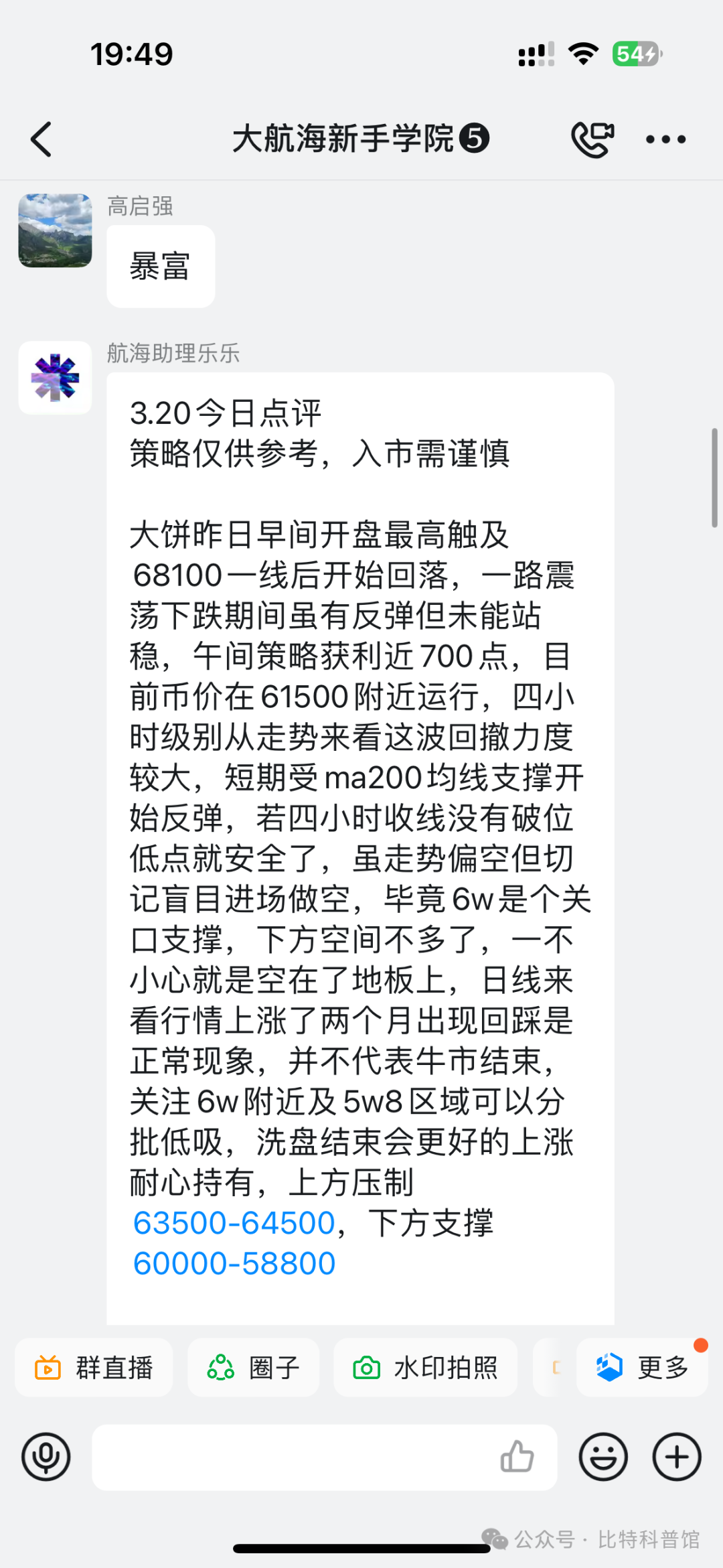 微信公众号设星标_新人玩比特币怎么入门_比特币行情分析