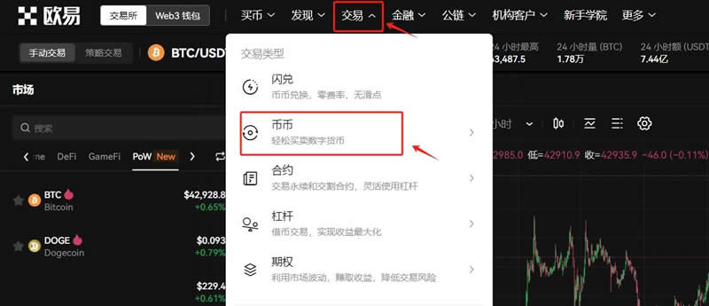 比特币在哪买最安全？新手购买指南