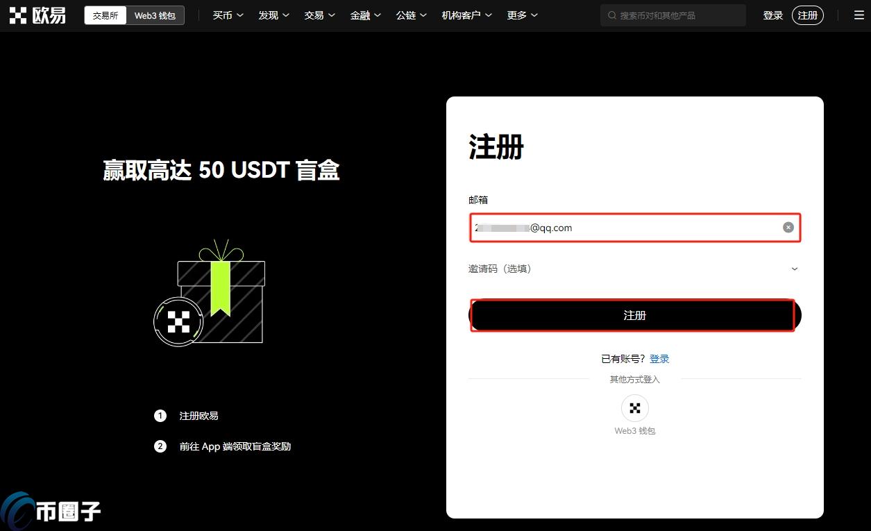 比特币近两年爆火，以欧易OKX为例谈购买前的注册与身份验证要点