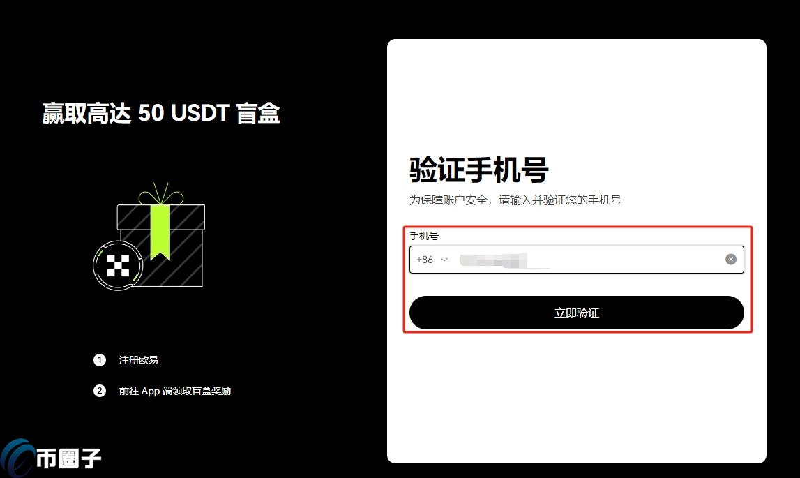 比特币近两年爆火，以欧易OKX为例谈购买前的注册与身份验证要点