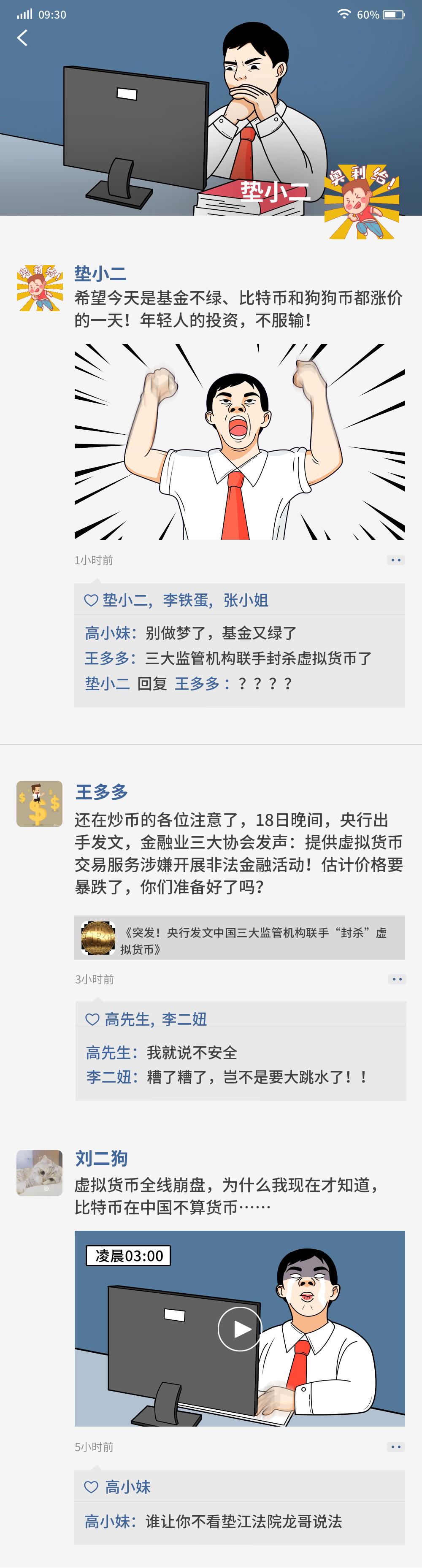 比特币在中国合法吗？加密货币究竟是啥，又是否合法？