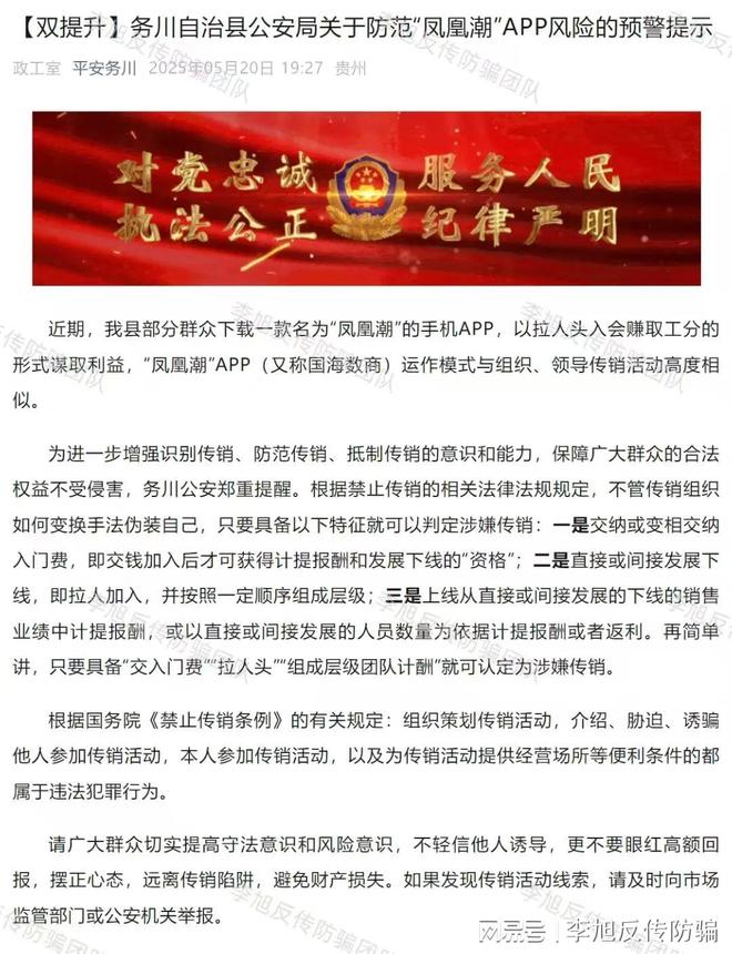 警惕虚拟货币骗局_资金盘诈骗识别_虚拟币10万一天赚多少
