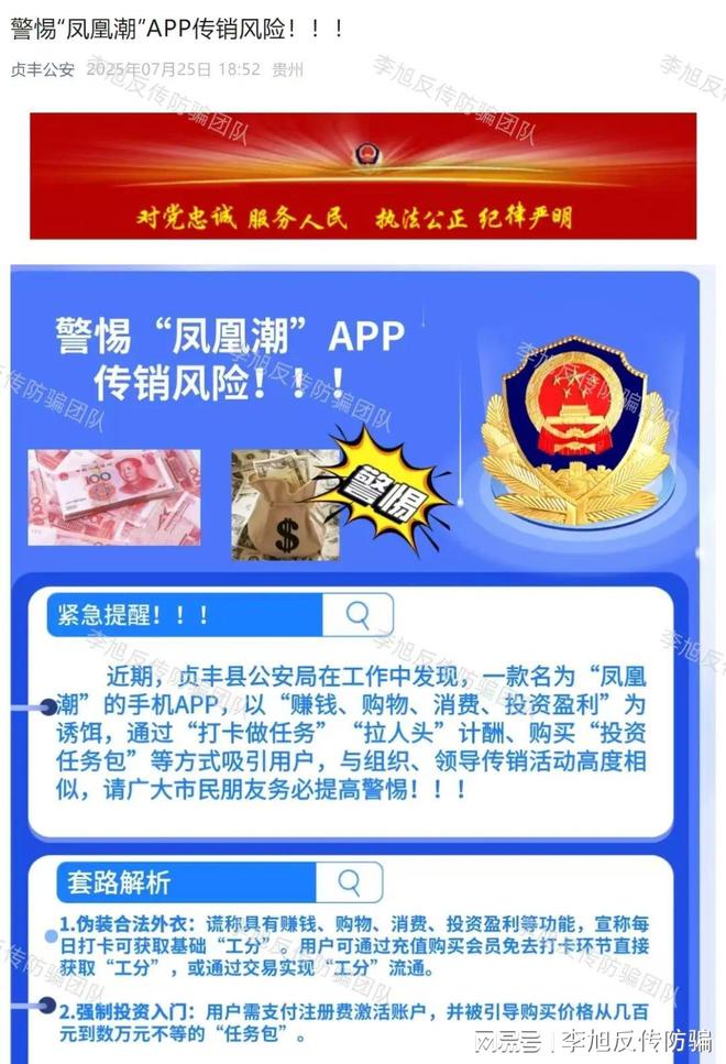 警惕虚拟货币骗局_资金盘诈骗识别_虚拟币10万一天赚多少