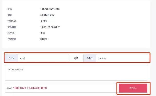 如何在火币网购买比特币_购买比特币操作攻略_火币网购买比特币步骤