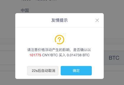 如何在火币网购买比特币_购买比特币操作攻略_火币网购买比特币步骤