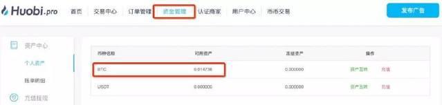 火币网购买比特币步骤_购买比特币操作攻略_如何在火币网购买比特币