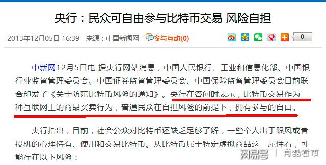 比特币市场发展_比特币交易所有哪些平台_比特币交易监管