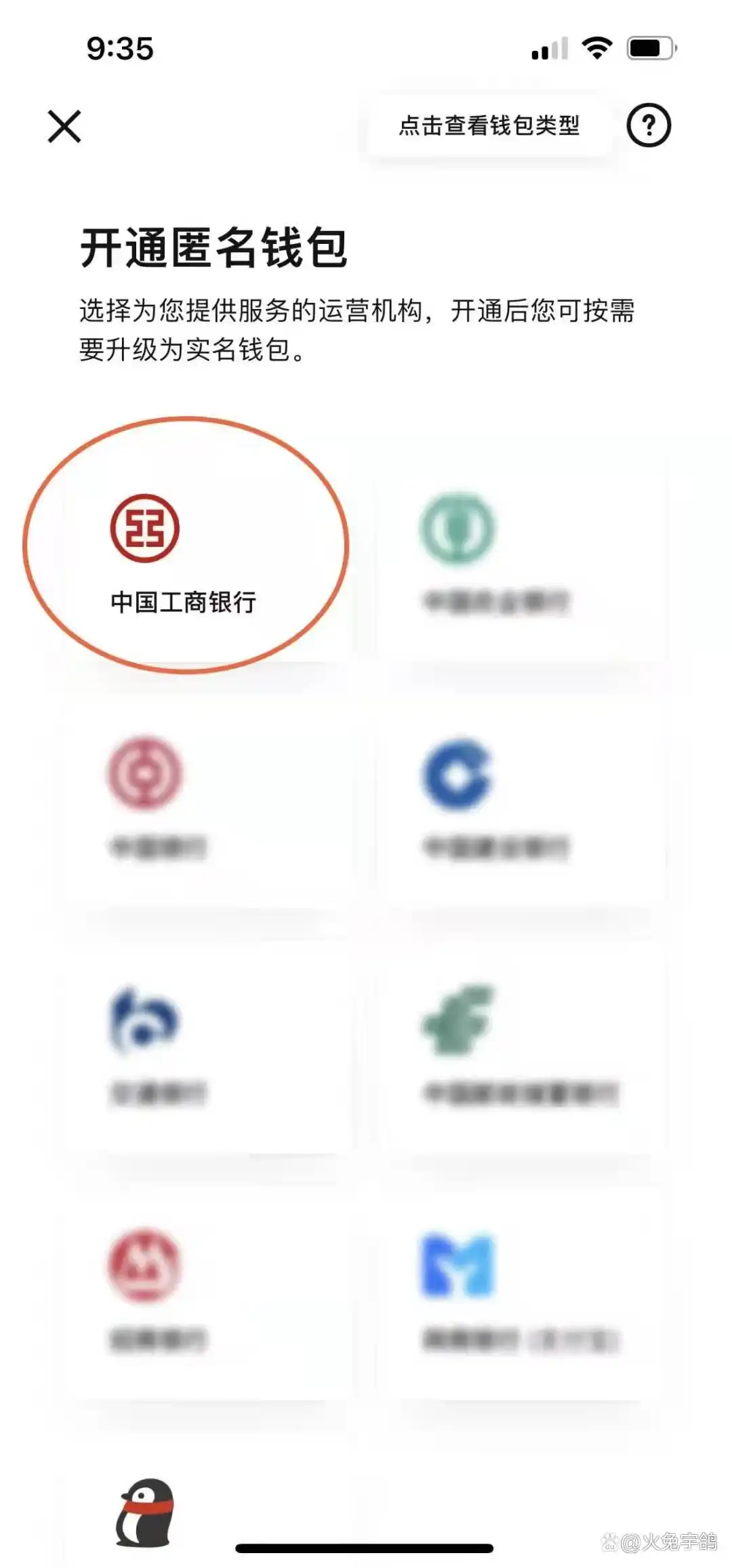 如何体验数字人民币_数字人民币钱包开通教程_数字货币怎么开通
