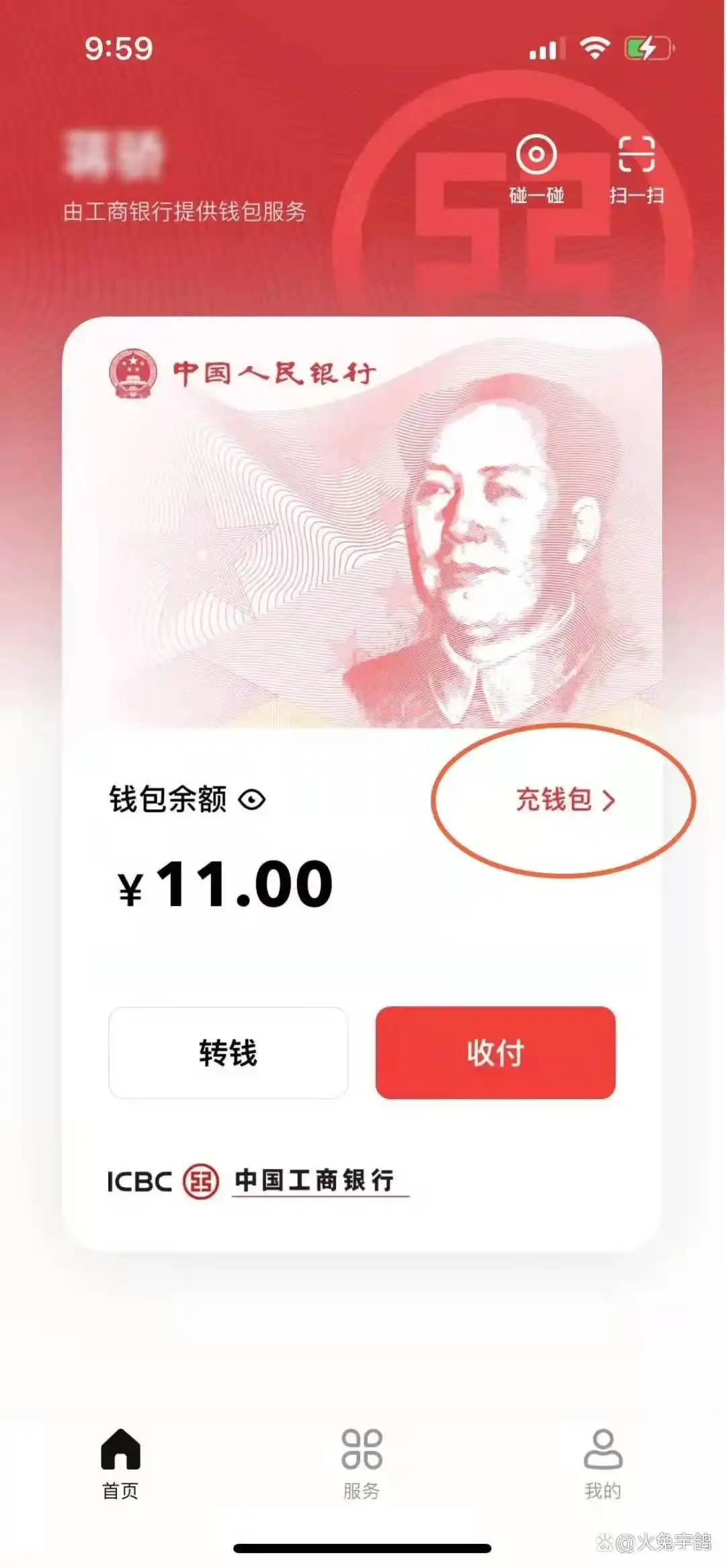 如何体验数字人民币_数字货币怎么开通_数字人民币钱包开通教程