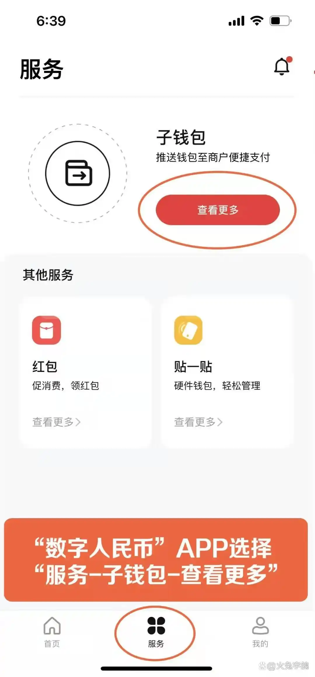 数字人民币钱包开通教程_数字货币怎么开通_如何体验数字人民币