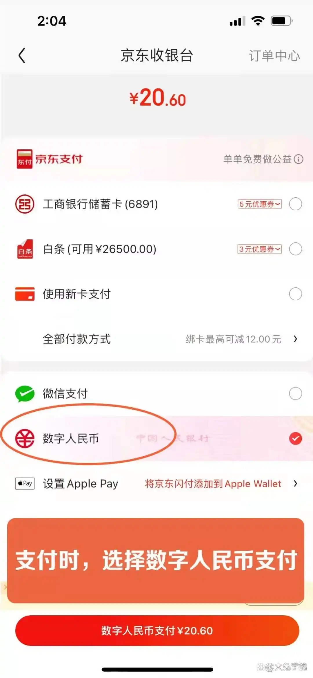 数字人民币钱包开通教程_数字货币怎么开通_如何体验数字人民币