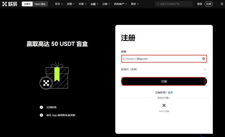2025年狗狗币(DOGE)购买全流程指南：安全高效购币方法及欧易交易所推荐