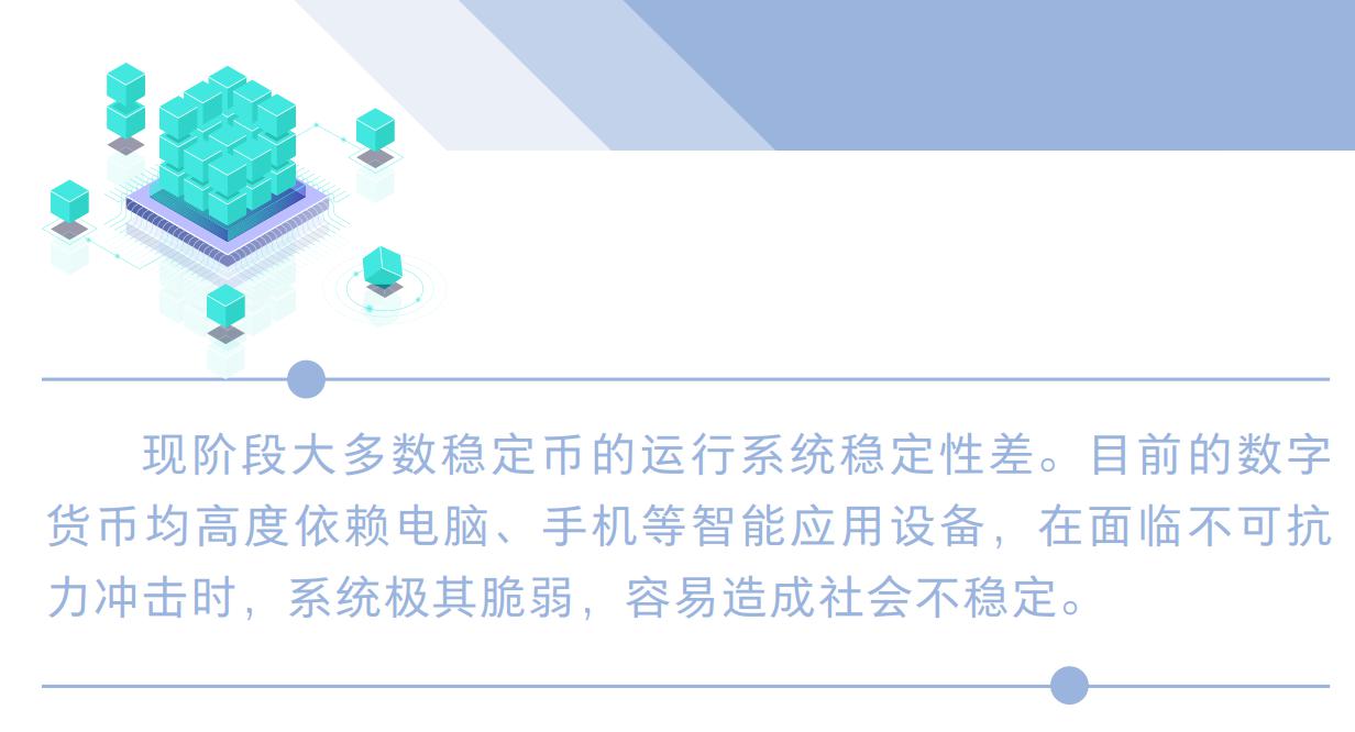 数字货币稳定机制_数字货币核心概念界定_数字货币的使用方法