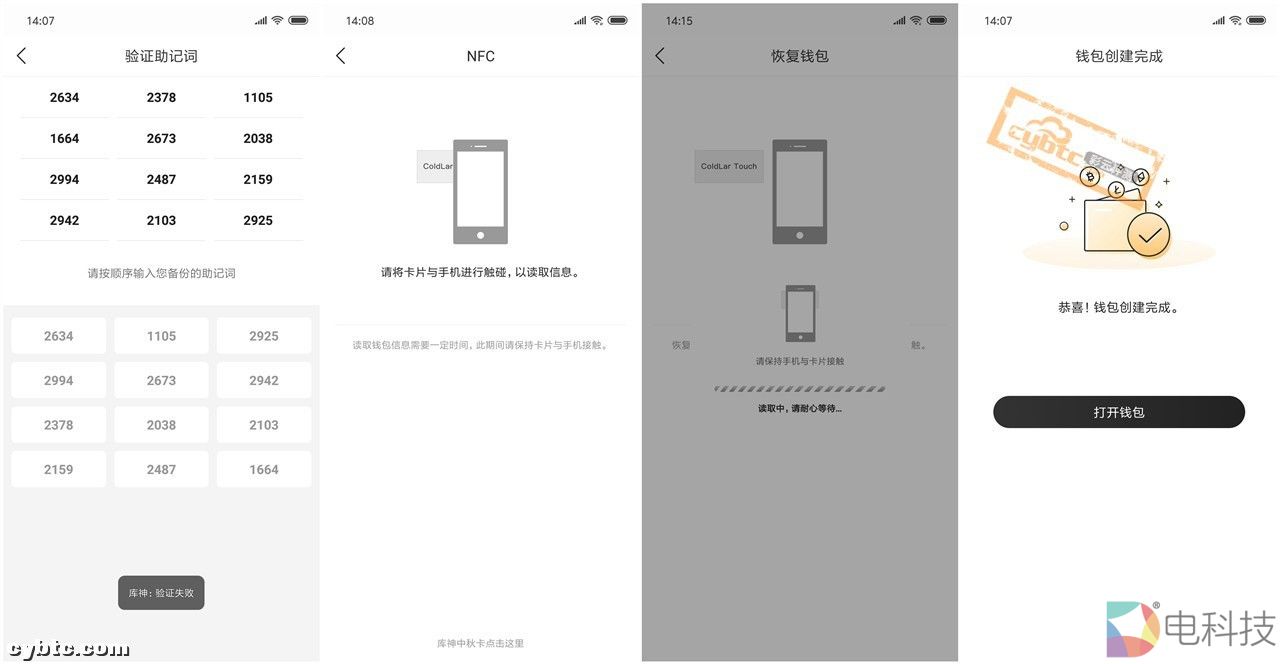 硬件钱包要求_数字货币存储危险因素_数字货币地址怎么获得