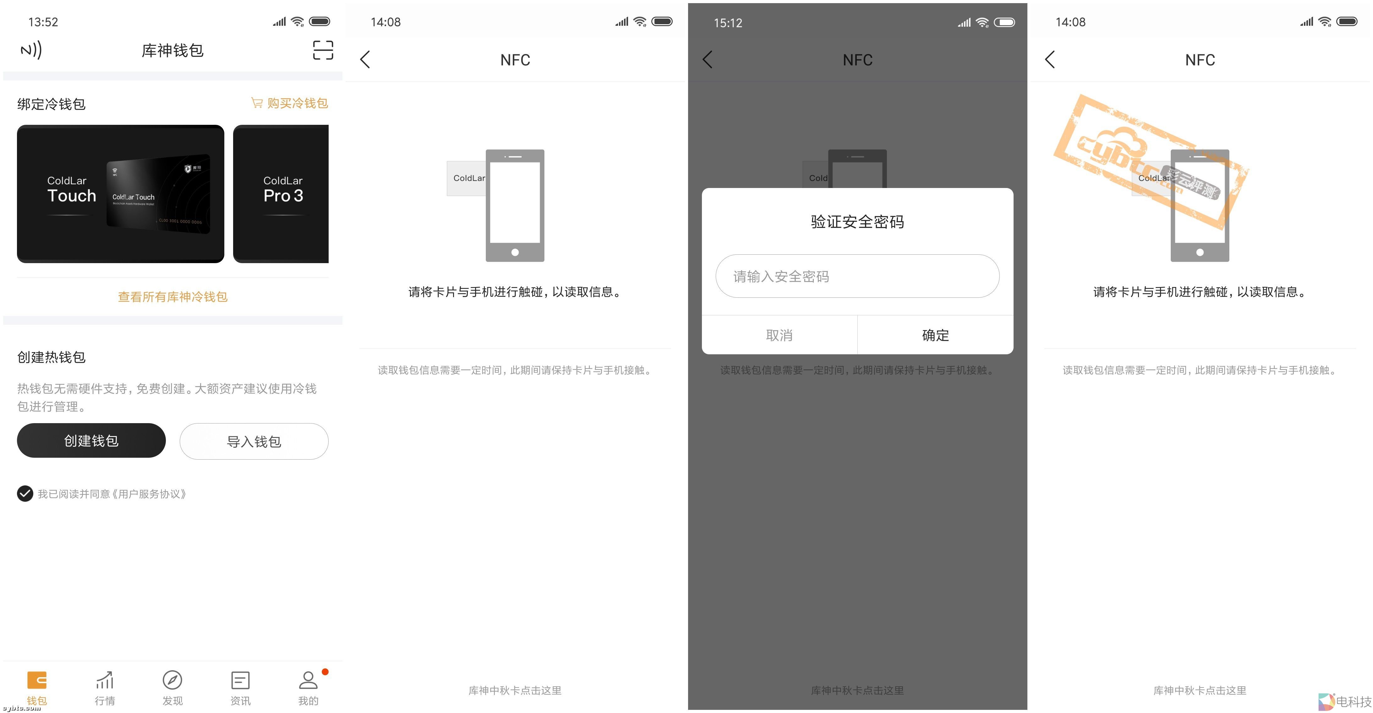 硬件钱包要求_数字货币地址怎么获得_数字货币存储危险因素