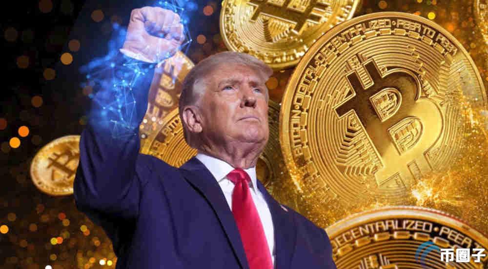美国大选引全球关注！特朗普家族加密项目究竟怎么样？