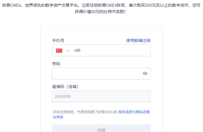 注册欧易OKEx