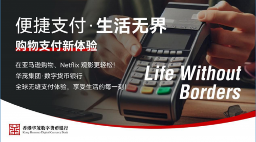 数字货币银行普惠金融_华茂集团金融教育项目_数字货币如何开户