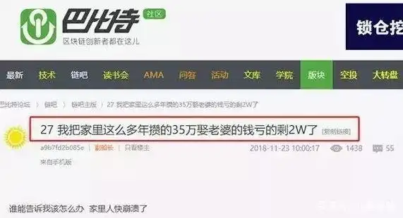 币圈风云变幻！从8年涨2500万倍到如今市值蒸发1.6万亿