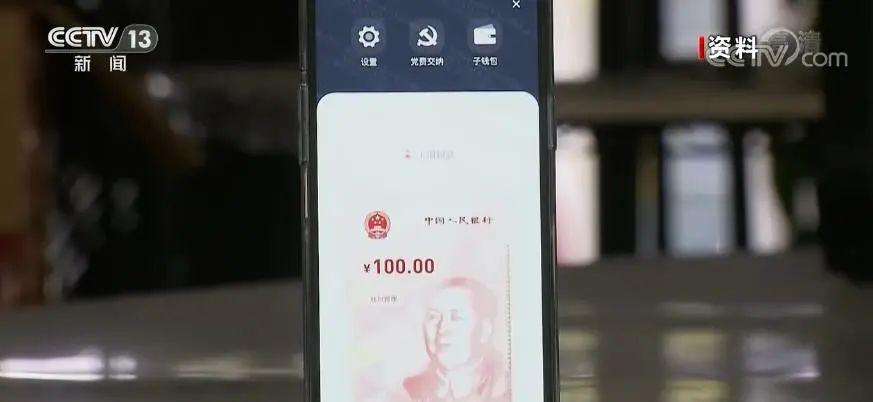 数字人民币试点成果显著，覆盖多领域，它究竟是什么？