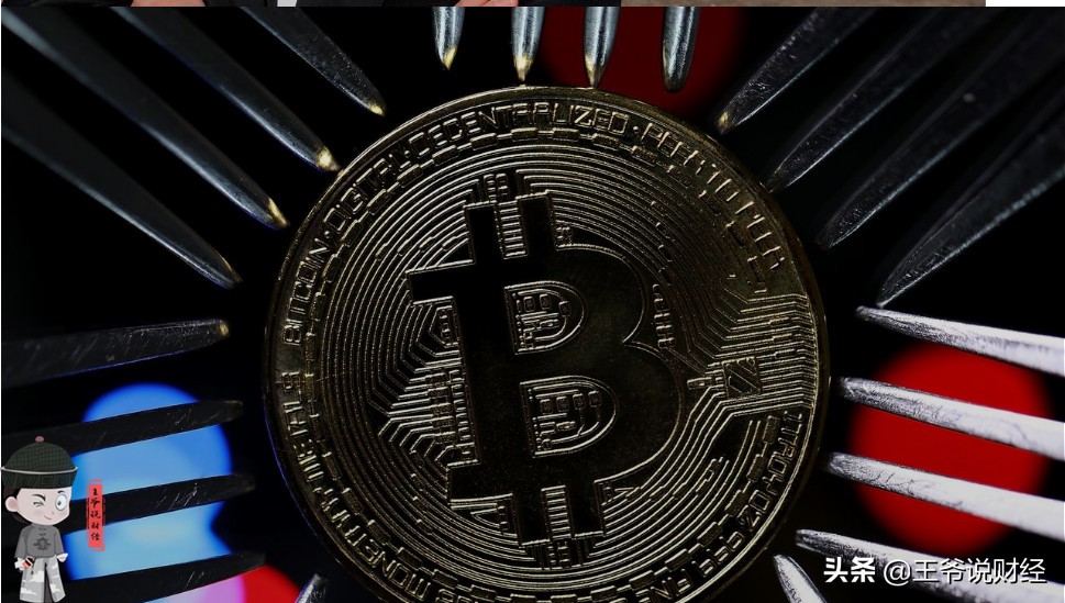 王爷说财经：比特币现过山车行情暴跌，原因竟有这三方面