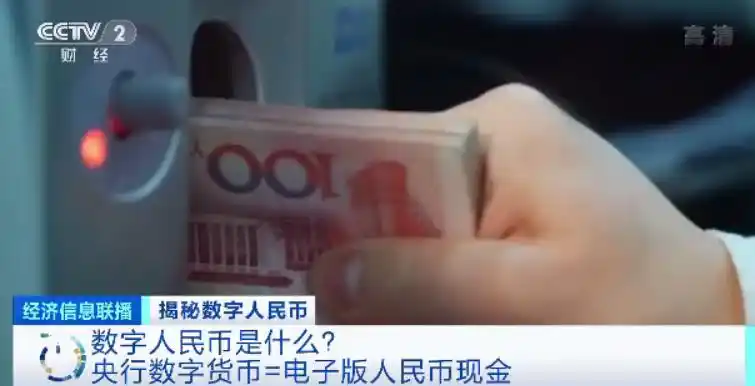 数字人民币试点地区_数字货币的使用方法_数字人民币与电子支付区别