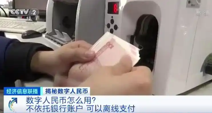 数字人民币试点地区_数字人民币与电子支付区别_数字货币的使用方法