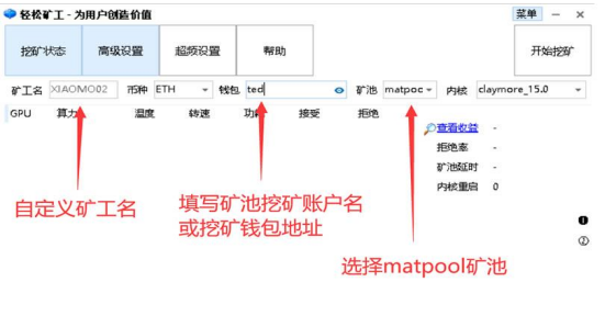 以太经典产币方法大揭秘！如何挖矿？详细步骤看这里