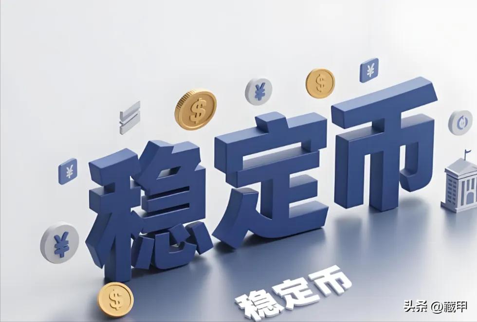 比特币和稳定币的区别_比特币大白话解释_比特币的特点