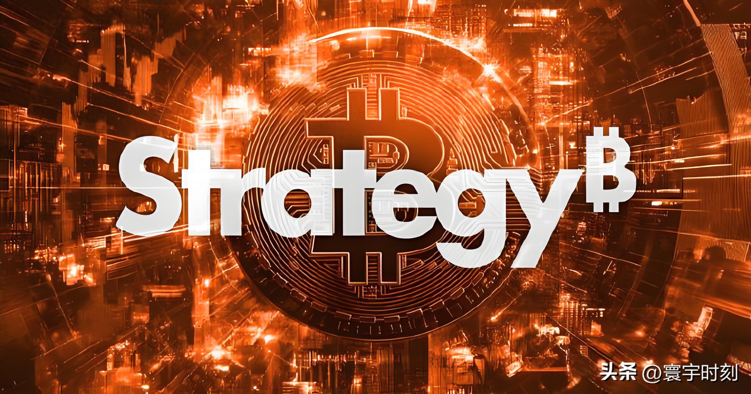 比特币成储备金？上市公司市值竟超比特币，华尔街吵翻天