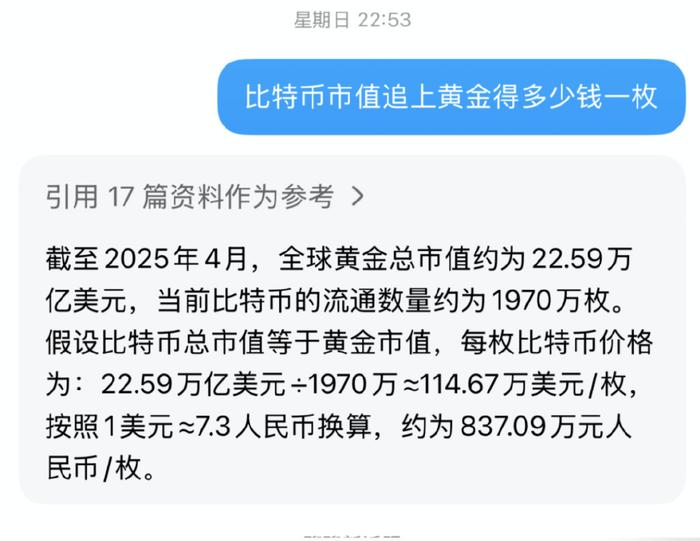 人美声甜老徐：比特币价格走势预测：必上15万刀？？追上黄金市值几何？