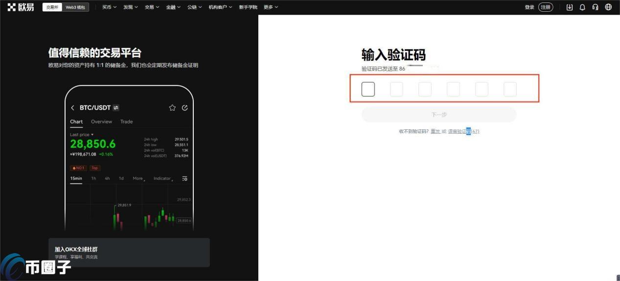 比特币能直接变现吗？如何变现？币圈子为你详细解答