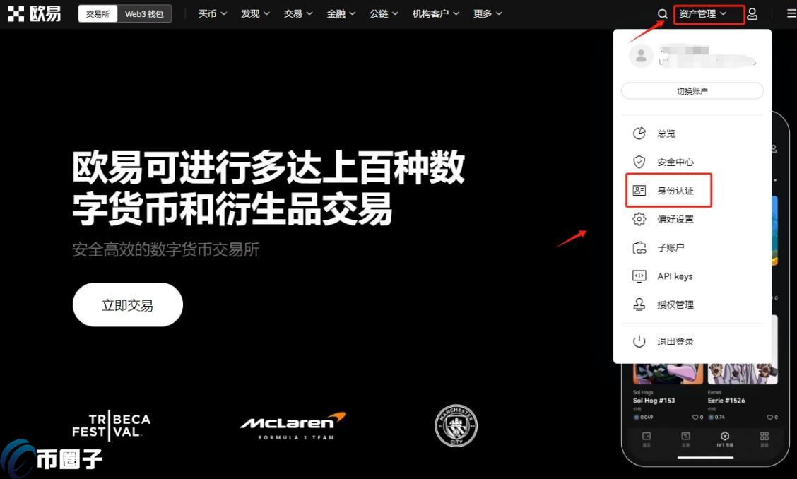 欧易交易所狗狗币交易_狗狗币怎么买_OKEx买狗狗币教程